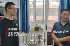 果然视频|山东大学最小新生来报到！4岁上小学，15岁考入山大图片