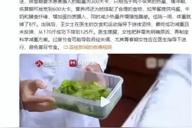 女子每天摄入300大卡1周躺瘦8斤 公布减肥食谱图片