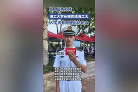 在舰上感受大海的魅力，咨询会现场海工大学长解密舰上生活图片