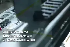 神州答卷｜“双星”闪耀！成渝成势图片