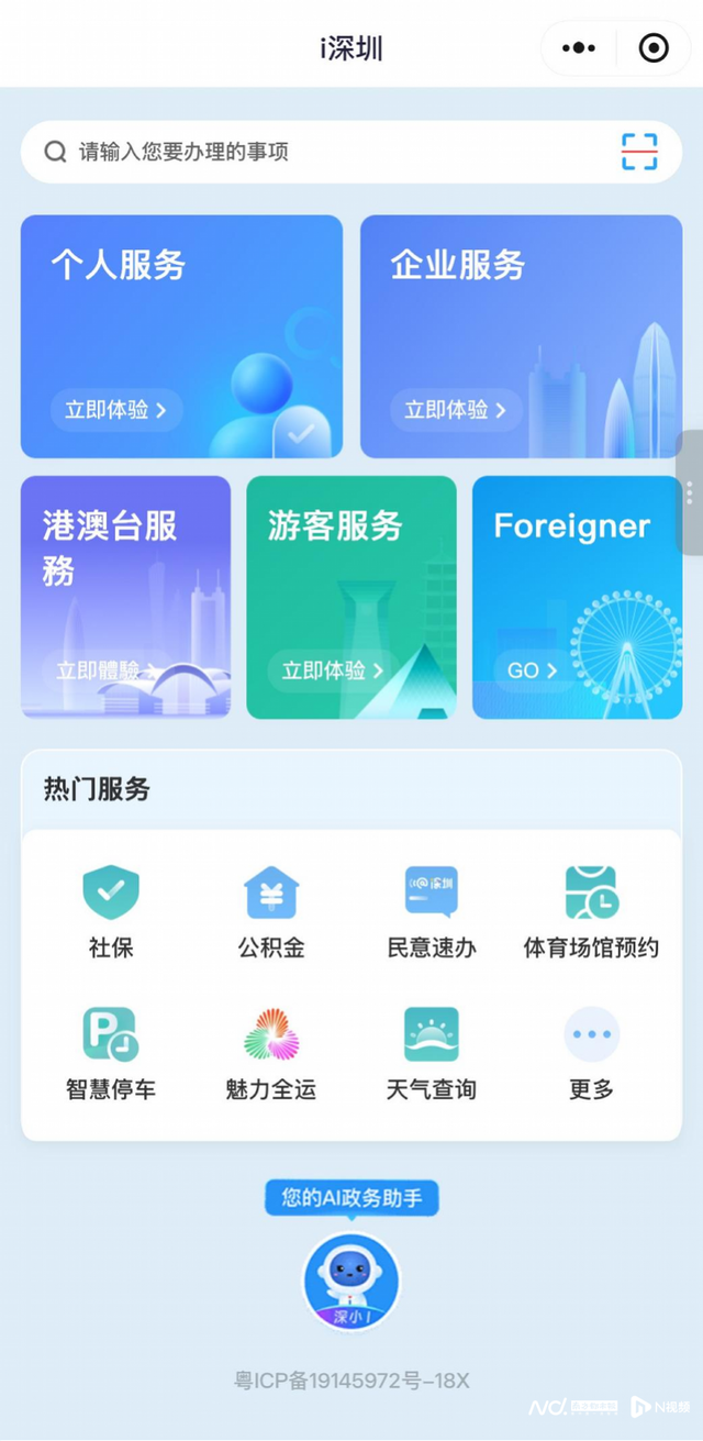 “湾里趣玩”不止于工具，更是湾区生活新方式