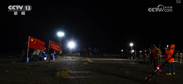 迎接神二十乘组回家！“舱落机临人到”全方位为飞船返回保驾护航