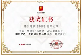荣誉+2！蒂升电梯优等生再获认可图片