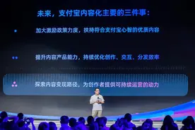 支付宝发布内容百亿扶持计划：10亿现金、百亿流量扶持创作者图片