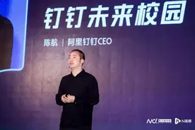 阿里钉钉换帅，“钉钉之父”陈航回归出任CEO，叶军回集团图片