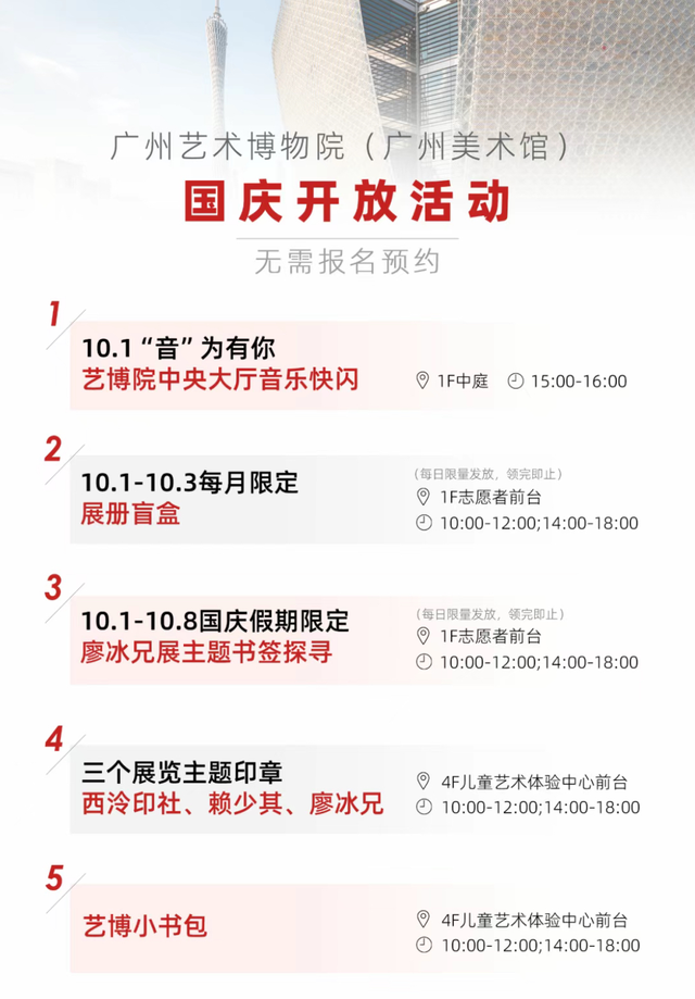 国庆中秋双节至，到海珠赏传统与现代交融｜国庆游广州
