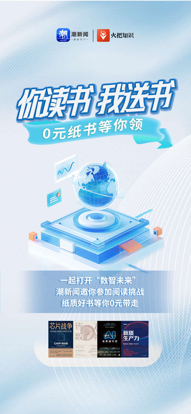 在阅读中，勾勒“数智未来”新图景！参与11月阅读挑战，赢取读书嘉奖！