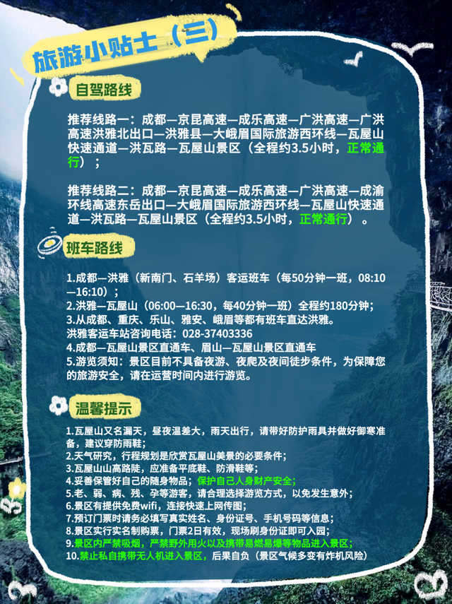 A线来啦！瓦屋山兰溪绝壁栈道、半山画廊，7月19日试开放！全山徒步挑战赛打卡线路同步更新！