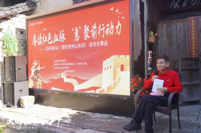 跟着叶辛游贵州 | 著名作家叶辛走进黔南