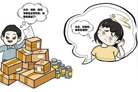 购买减肥“神药”需谨慎，避免误入“毒陷阱”图片