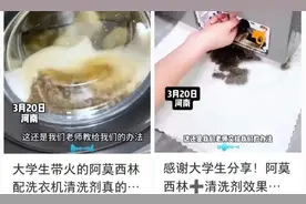 啥？拿阿莫西林洗头有奇效？图片