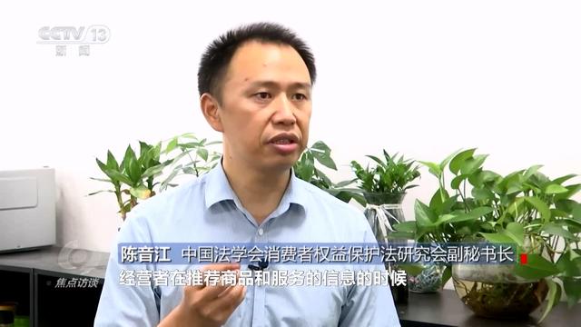 焦点访谈｜真假难辨 警惕AI带货“李鬼”！