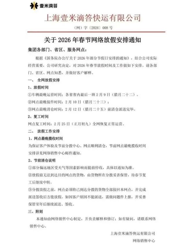 集体宣布：春节不放假！