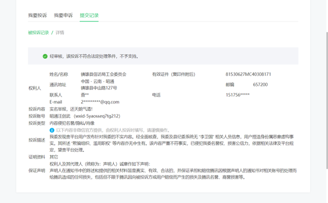 县公安局原副局长举报信访局局长，最新消息