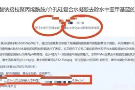 浙大本科生与其教授母亲同发论文，瓜田李下之嫌需要澄清图片