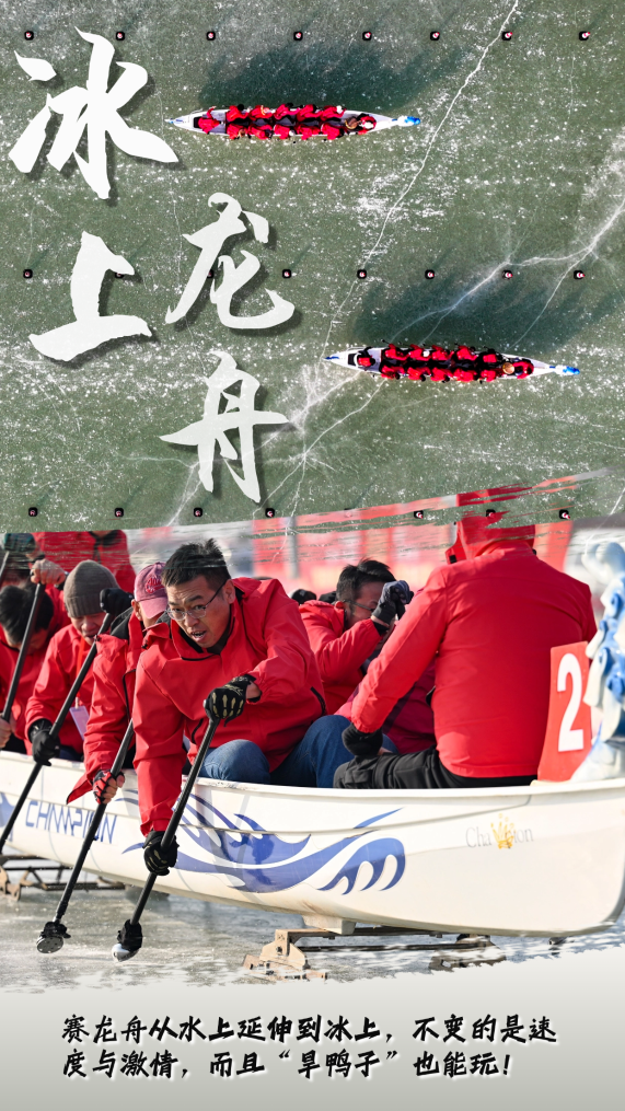“划”重点：龙舟还能这样划！