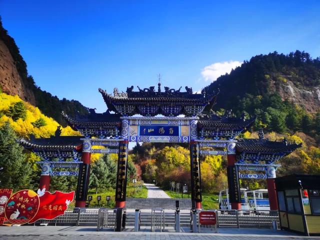 首阳山旅游攻略