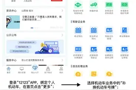 车牌丢失怎么办？郑州交警最新提醒→图片