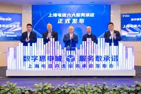 老旧网关焕新、企业开业无忧……上海电信发布年度服务承诺图片