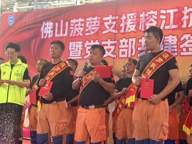 35家单位、50位勇士受表彰！菠萝救援用行动诠释“爱”，党建共建再启新篇