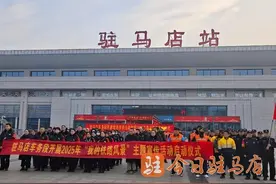 驻马店车务段 “我的铁路风景”主题宣传活动启动仪式举行图片