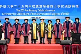 澳门科技大学举行25周年校庆图片