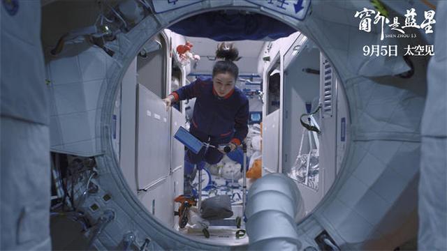 中国首部8K拍摄太空电影，《窗外是蓝星》定档9月5日