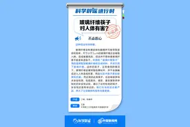 中新真探：玻璃纤维筷子对人体有害吗？图片
