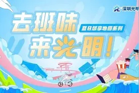 光明区活力运动地图来了！超多线路等你来get图片