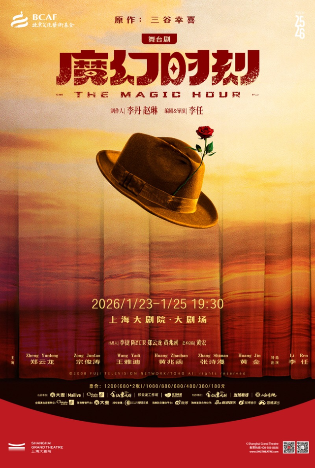 闵博免费新展、玛雅冰雪世界、春节元宵灯会......本周文旅生活指南来了！