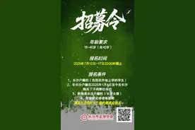 长沙女婿、阳光“邵”年、“株”队友……会玩梗的“湘超”，喊你为城而战！图片