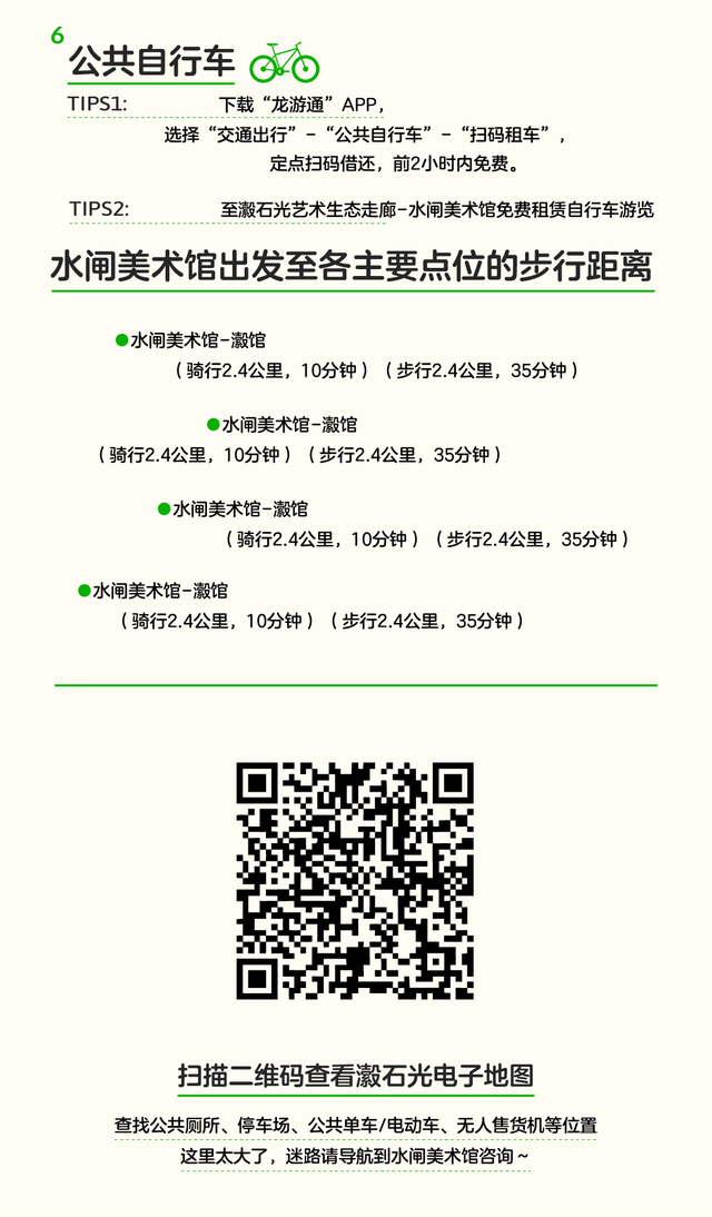 风语筑新文旅|本周29-31！瀫（hú）人季漫游指南发布，攻略就看这篇！
