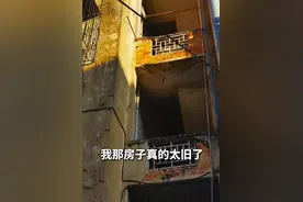 居民自筹资金拆旧房建新楼，怎么回事？图片