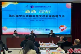 第四届中国跨境电商交易会将于3月18日在福州举办 聚焦新赛道汇聚全球流量图片