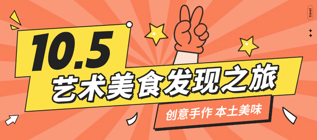 火热出炉！美兰国庆8日游主题线路超燃登场，带你嗨玩小长假！