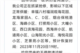 因祥祯路一级供热管网漏水，烟台部分区域停暖图片