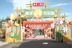 沿着黄河遇见海｜亲水乐园、乐队演出、特色美食……快来打卡这个农旅融合特色村图片