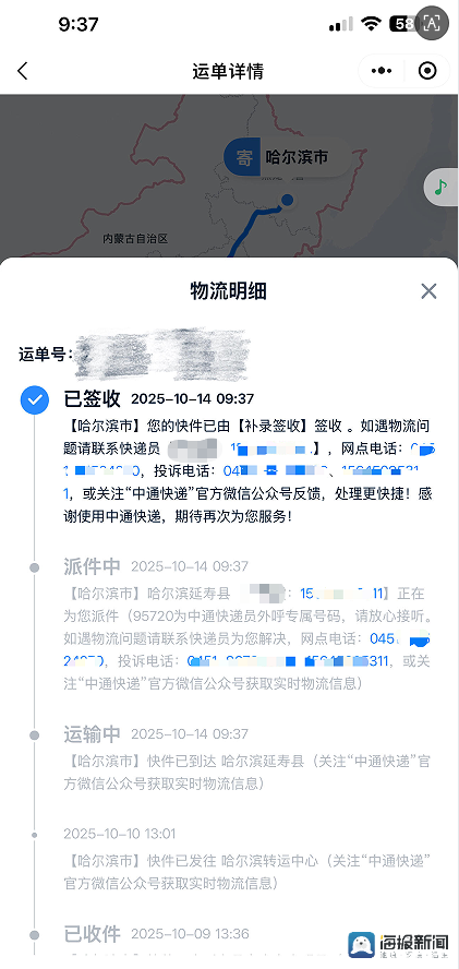 海量财经｜中通快递被罚背后：5000元包裹“消失”在物流链上 “丢件、延误”等多重困局与维权之难