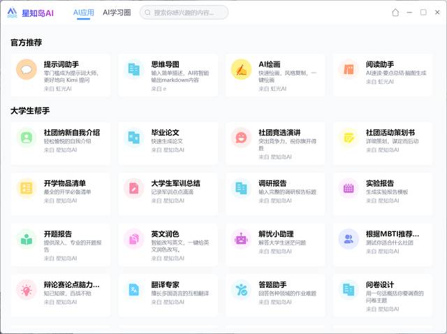 七彩虹将星X16 Pro评测：将造新竞，游戏体验新速度