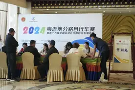 粤港澳公路自行车赛开赛！观赛、出行提醒→图片