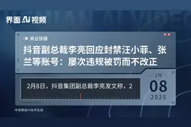 抖音副总裁李亮回应封禁汪小菲、张兰等账号：屡次违规被罚而不改正