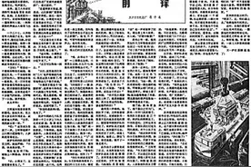 创刊75载的光明日报：我创作生涯中的“贵人”图片