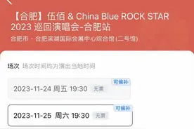 马上评丨大麦网候补购票收手续费，消费者担心的是什么图片