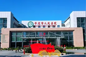 蓄力薄发 打造平度模式“高清版”——山东省平度市构建整合型医疗卫生服务体系侧记图片