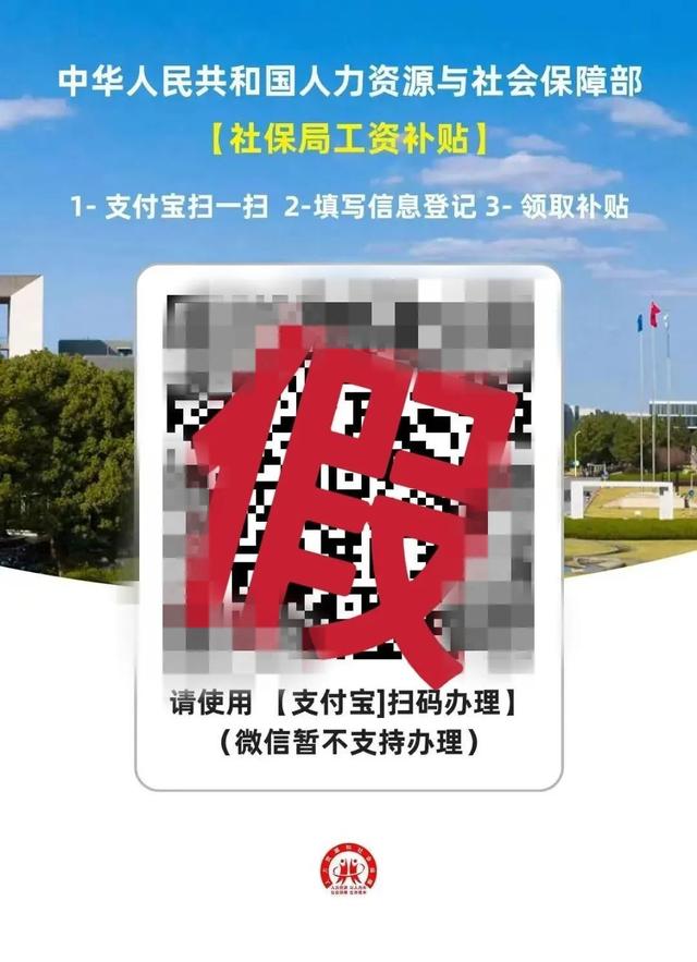 全国多地已出现！收到这类信息，立即删除！