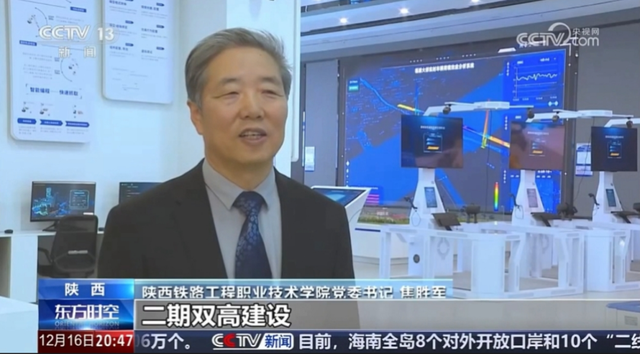 央视聚焦陕铁院 “二期” 双高建设与技能人才培养工作
