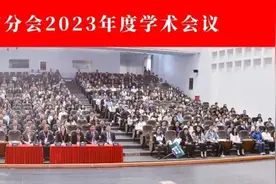 中华医学会医学教育分会2023年度学术会议在深圳召开图片