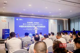 第十六届中国生物产业大会中国光谷创新医疗器械产业高峰论坛活动在广州成功举行图片