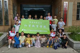 走进山村 将爱传递给留守儿童图片