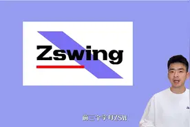 个人品牌直播开卖！郑思维：是温州人的基因，让我向往有挑战的生活图片